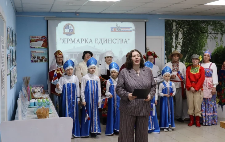 ​Музейная ночь-2026 &laquo;Ярмарка единства&raquo;