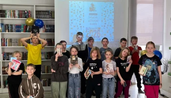 Закрытие Всероссийской недели детской книги