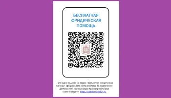 Информация  об информационно-правовом ресурсе &laquo;Вправе.рф&raquo;