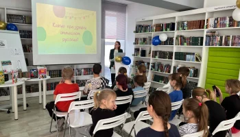 Единство через века