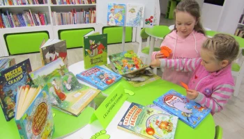Выставка-игра &laquo;С книгой по жизни&raquo;