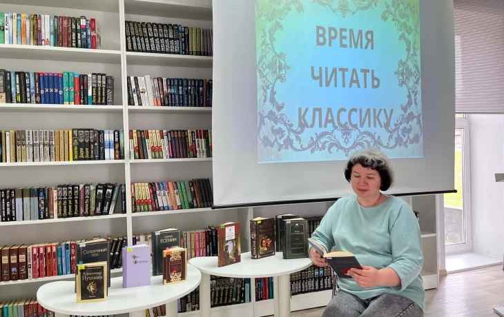 ​Время читать классику