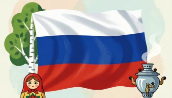Символы России Символы России