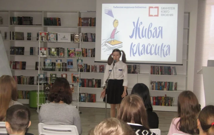 Живая классика Живая классика