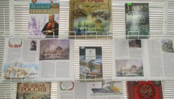 Крым в истории России