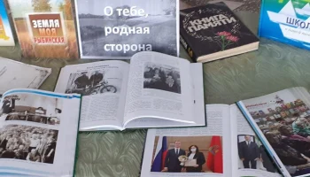 О тебе, родная сторона.