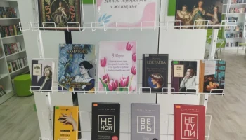 Книжная выставка &laquo;Книга мудрости о женщине&raquo;
