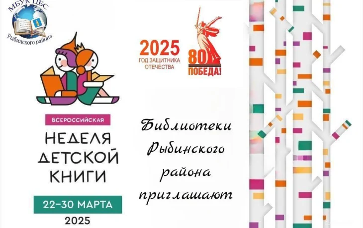 План мероприятий