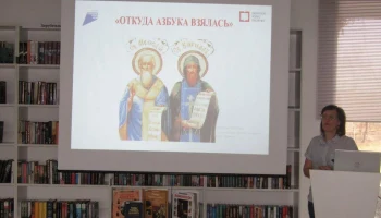Откуда азбука взялась