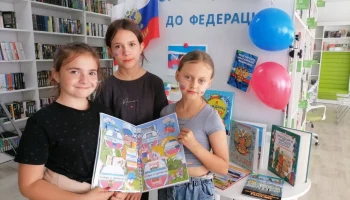 От крещения  до федерации