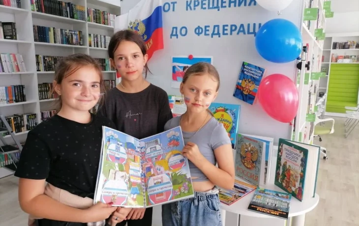 От крещения до федерации От крещения до федерации