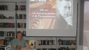Гений Сергей Рахманинов