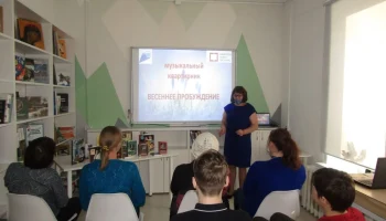Весеннее пробуждение