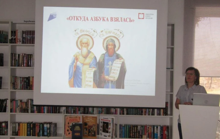 Откуда азбука взялась Откуда азбука взялась