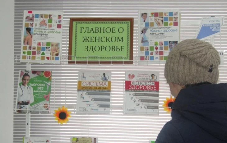 Главное о женском здоровье Главное о женском здоровье