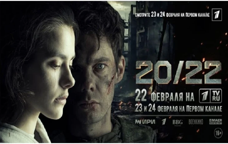 Кинокартина &laquo;20/22&raquo;