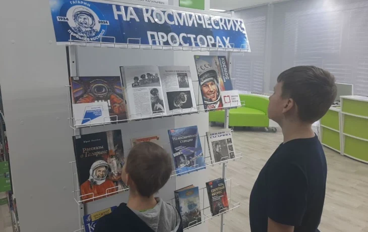 Книжная выставка «На космических просторах». Книжная выставка «На космических просторах».