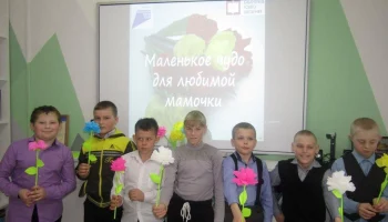 Маленькое чудо для любимой мамочки