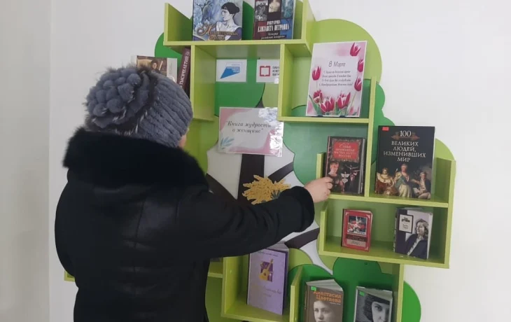 Книжная выставка &laquo;Книга мудрости о женщине&raquo;