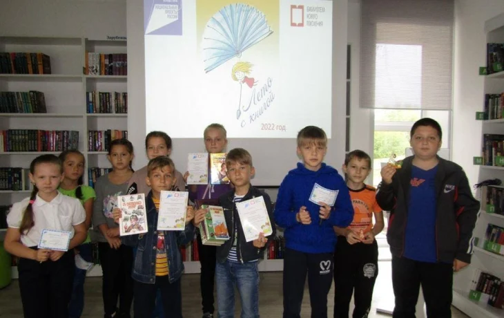 Лето с книгой - 2022 Лето с книгой - 2022
