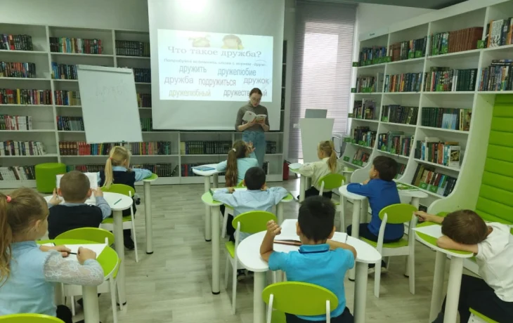 Библиотечный урок «В дружбе – сила!» Библиотечный урок «В дружбе – сила!»