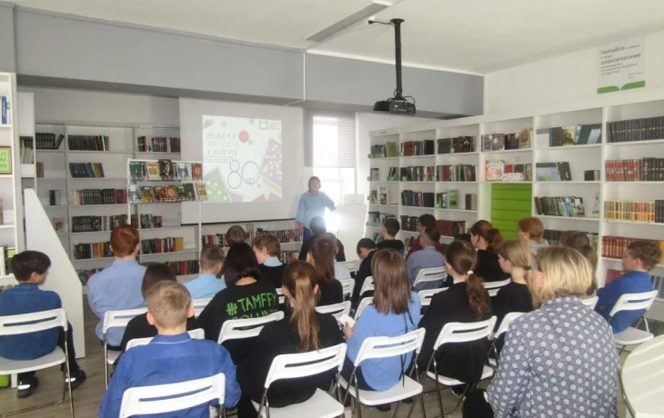 Неделя детской и юношеской книги