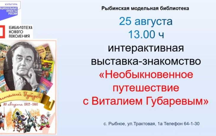 Афиша