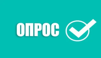 Опрос граждан, получающих меры социальной поддержки