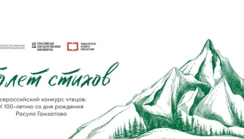 Полёт стихов