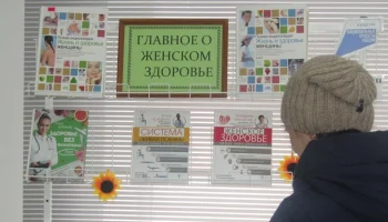 Главное о женском здоровье