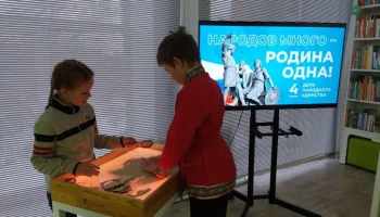 Истоки единства