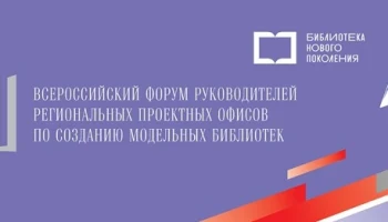 Рыбинская МБ готовится к встрече важных гостей