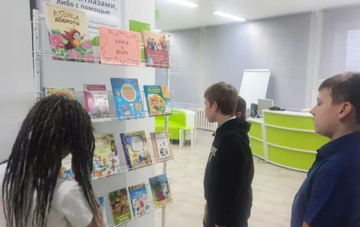 Книги о добре Книги о добре