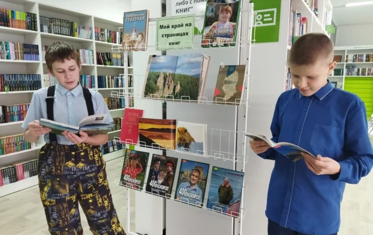 Мой край на страницах книг