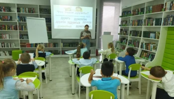 Библиотечный урок &laquo;В дружбе &ndash; сила!&raquo;