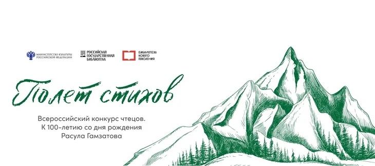 Полёт стихов Полёт стихов