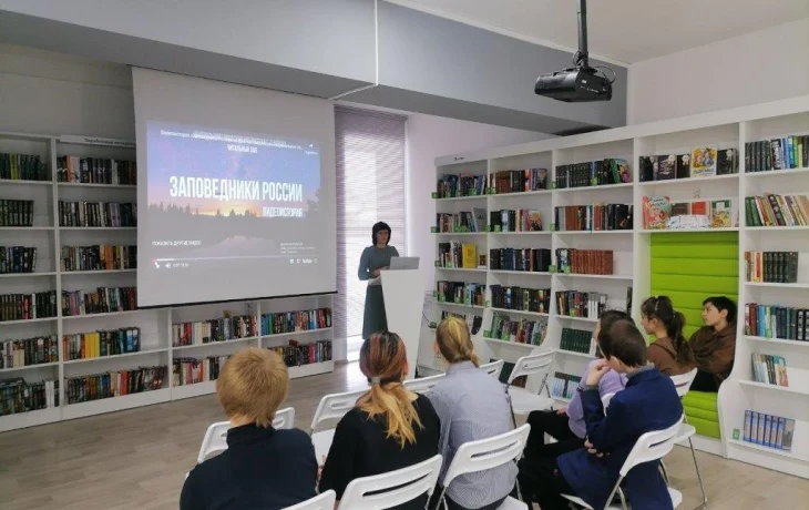 Экологический час &laquo;Заповедная природа&raquo;