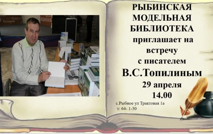 Приглашаем на встречу!