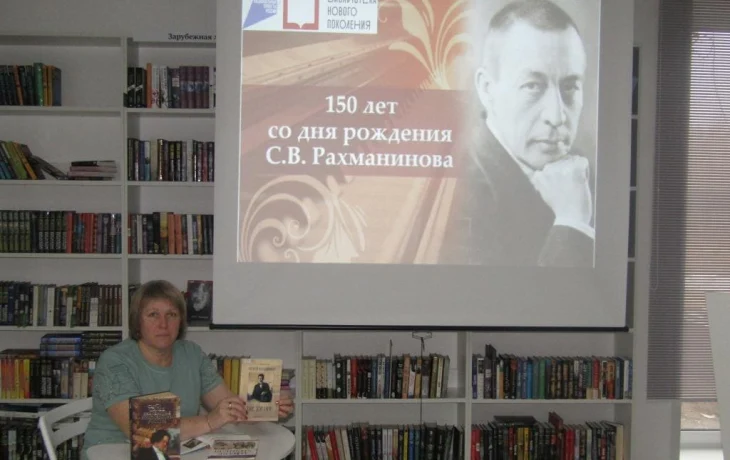 Гений Сергей Рахманинов Гений Сергей Рахманинов