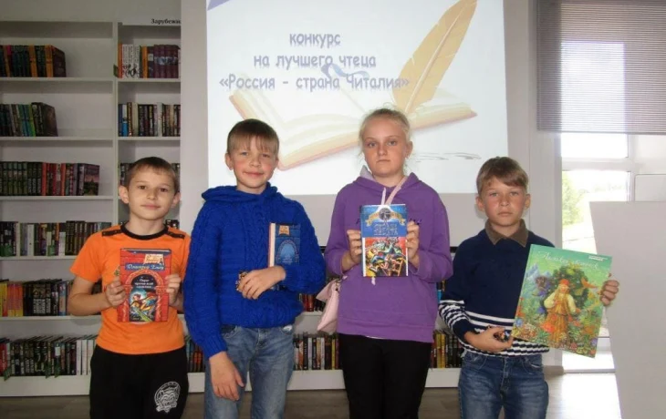 Россия - страна Читалия